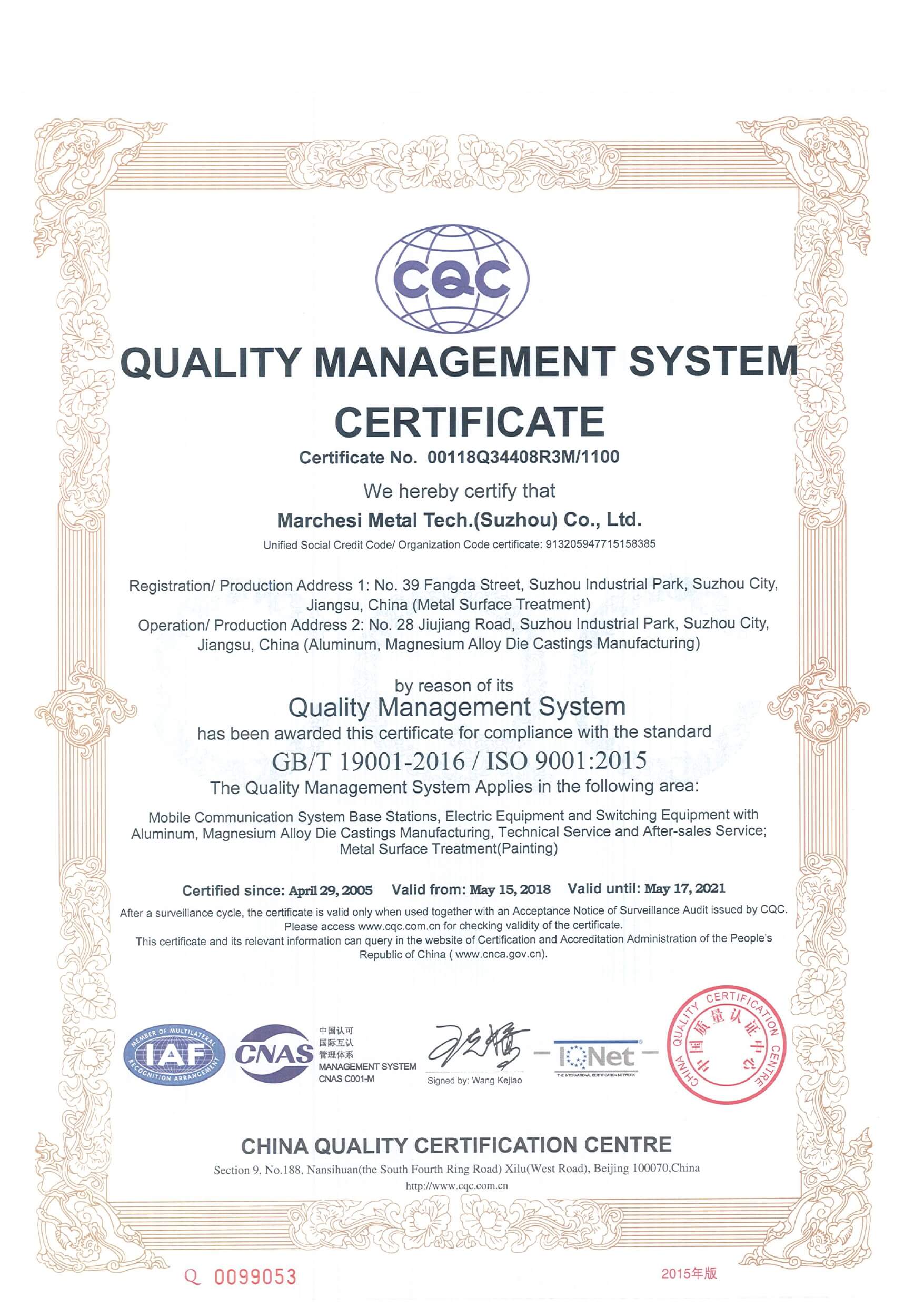 ISO9001 (2015)